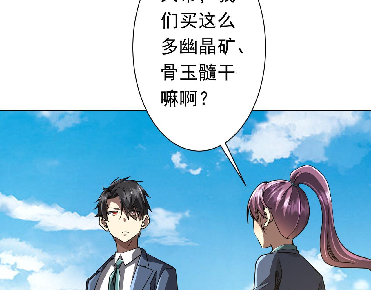第270话 真正的开门红！ 第82页