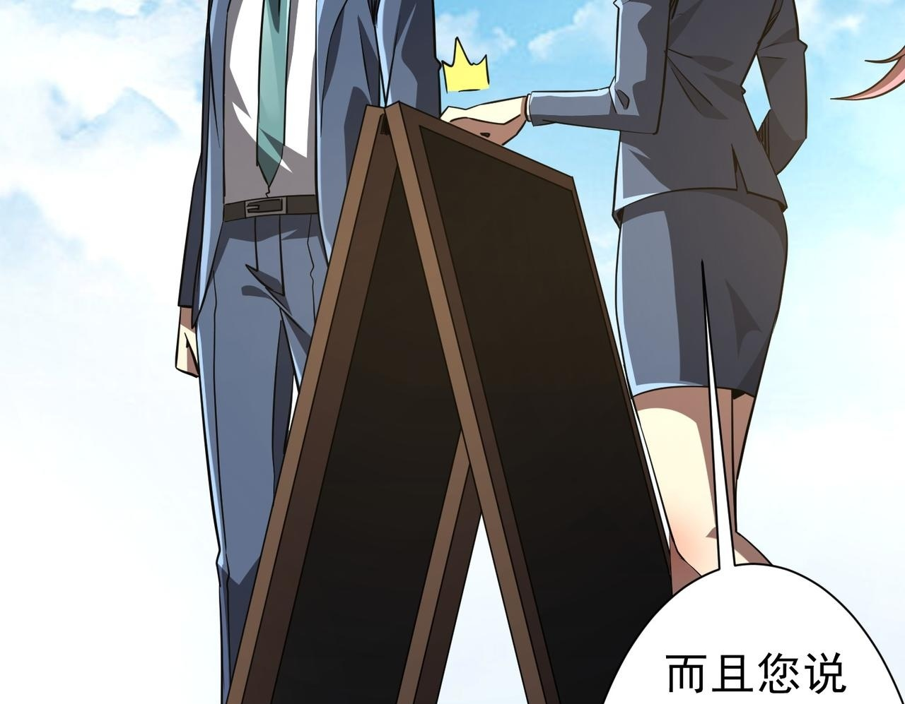 第270话 真正的开门红！ 第83页