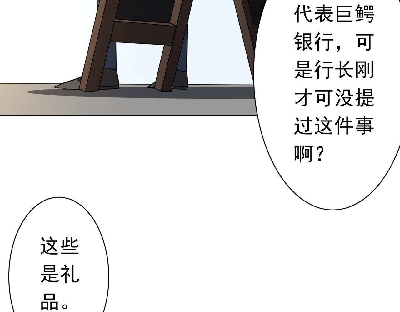 第270话 真正的开门红！ 第84页