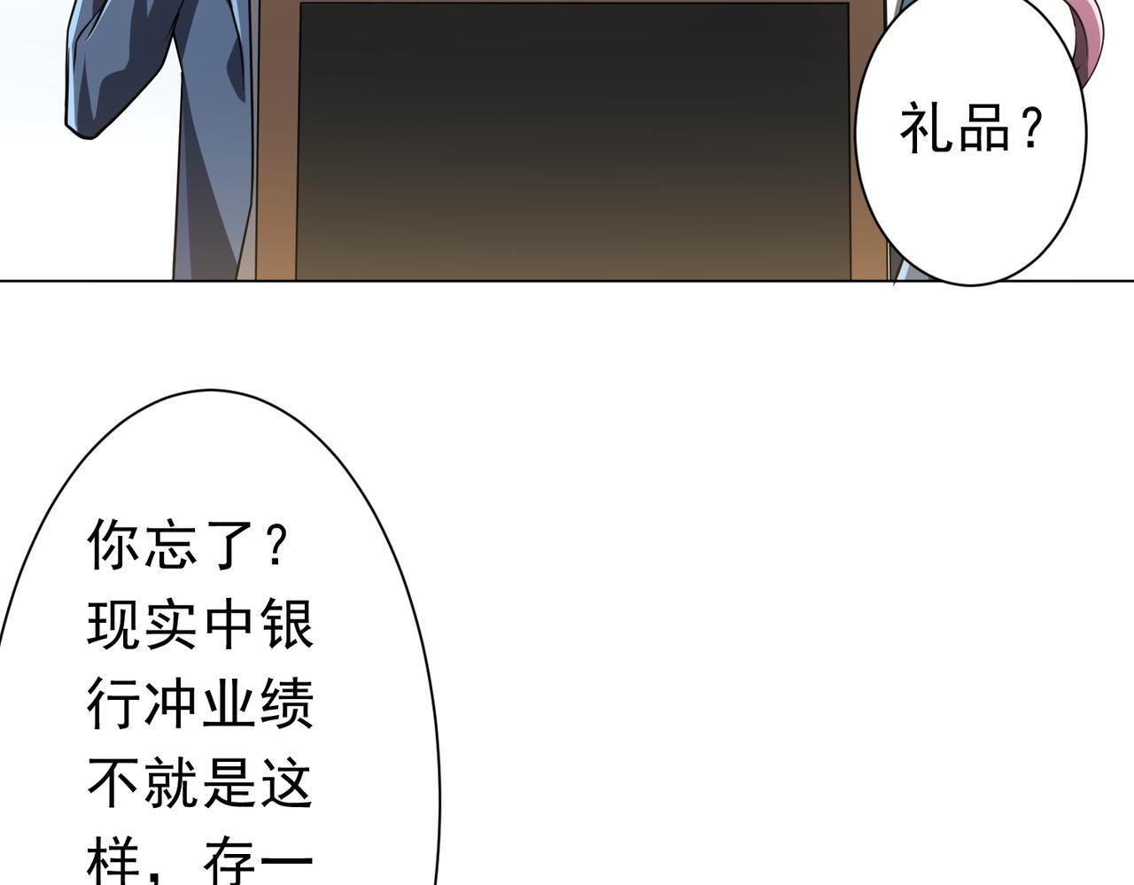第270话 真正的开门红！ 第86页