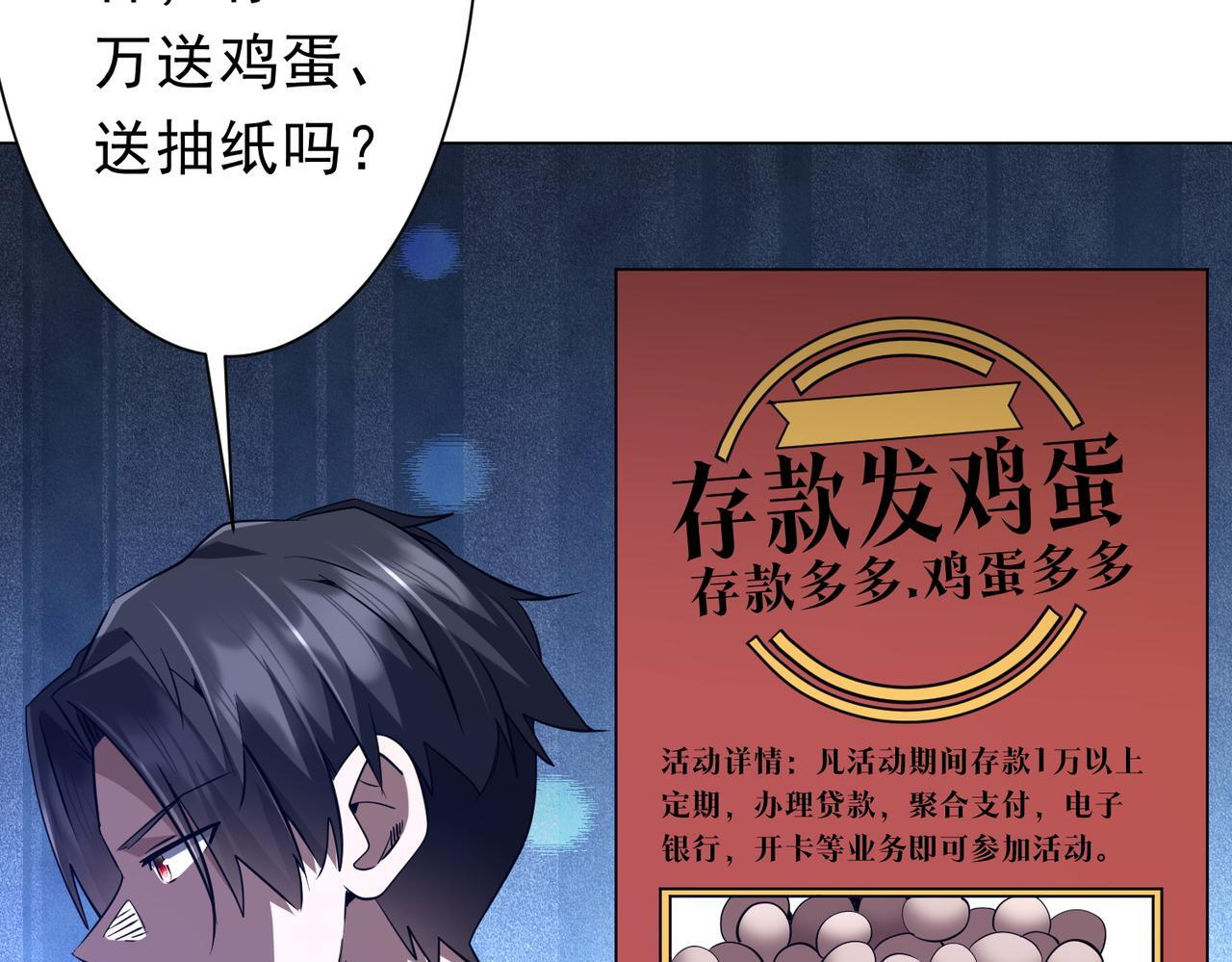 第270话 真正的开门红！ 第87页