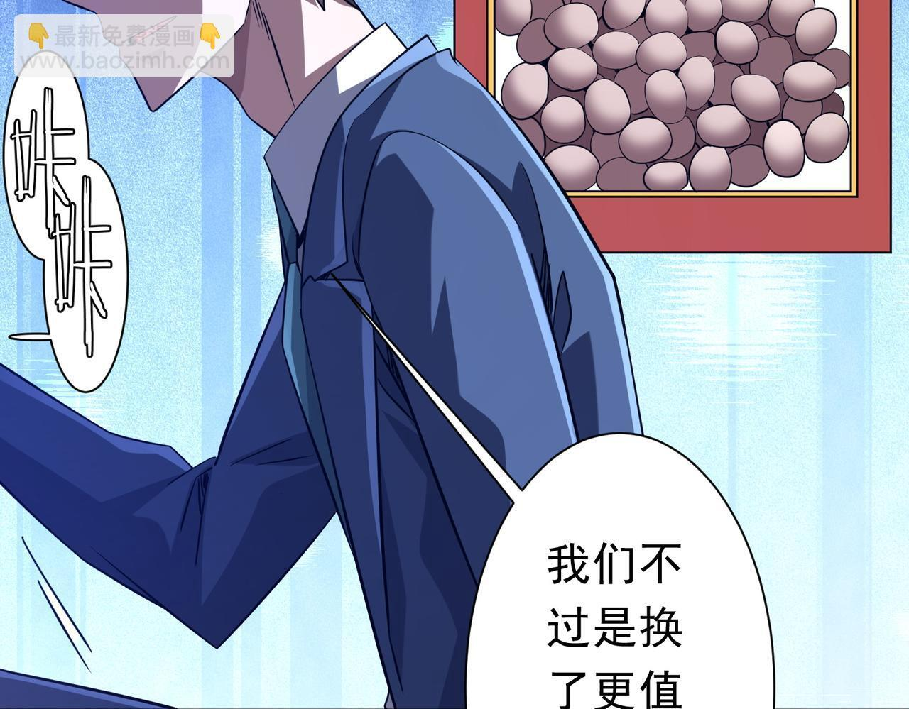 第270话 真正的开门红！ 第88页