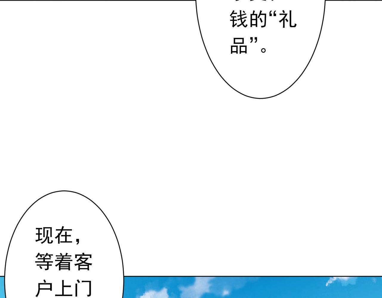 第270话 真正的开门红！ 第89页