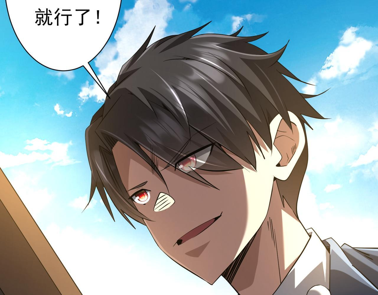 第270话 真正的开门红！ 第90页