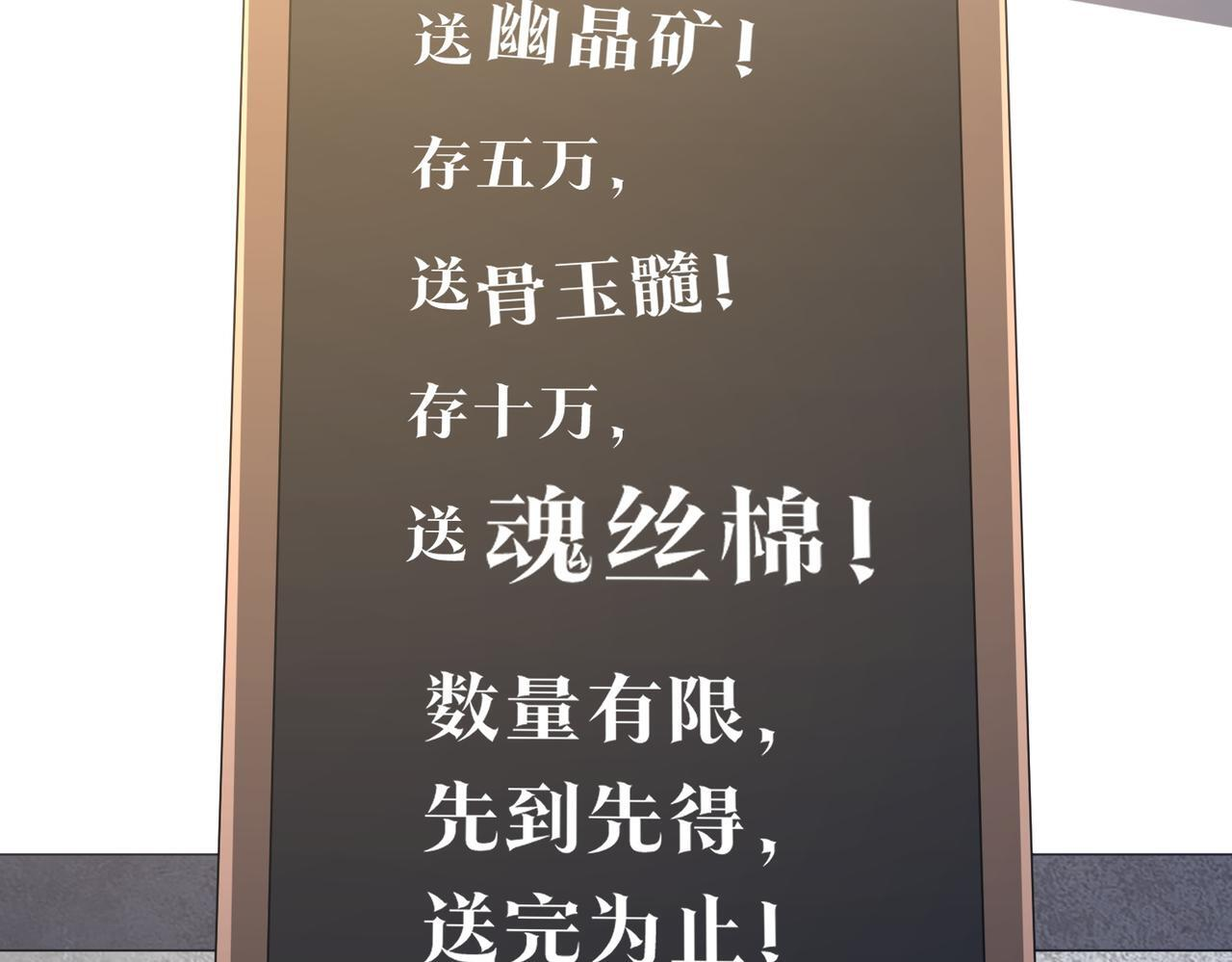第270话 真正的开门红！ 第94页