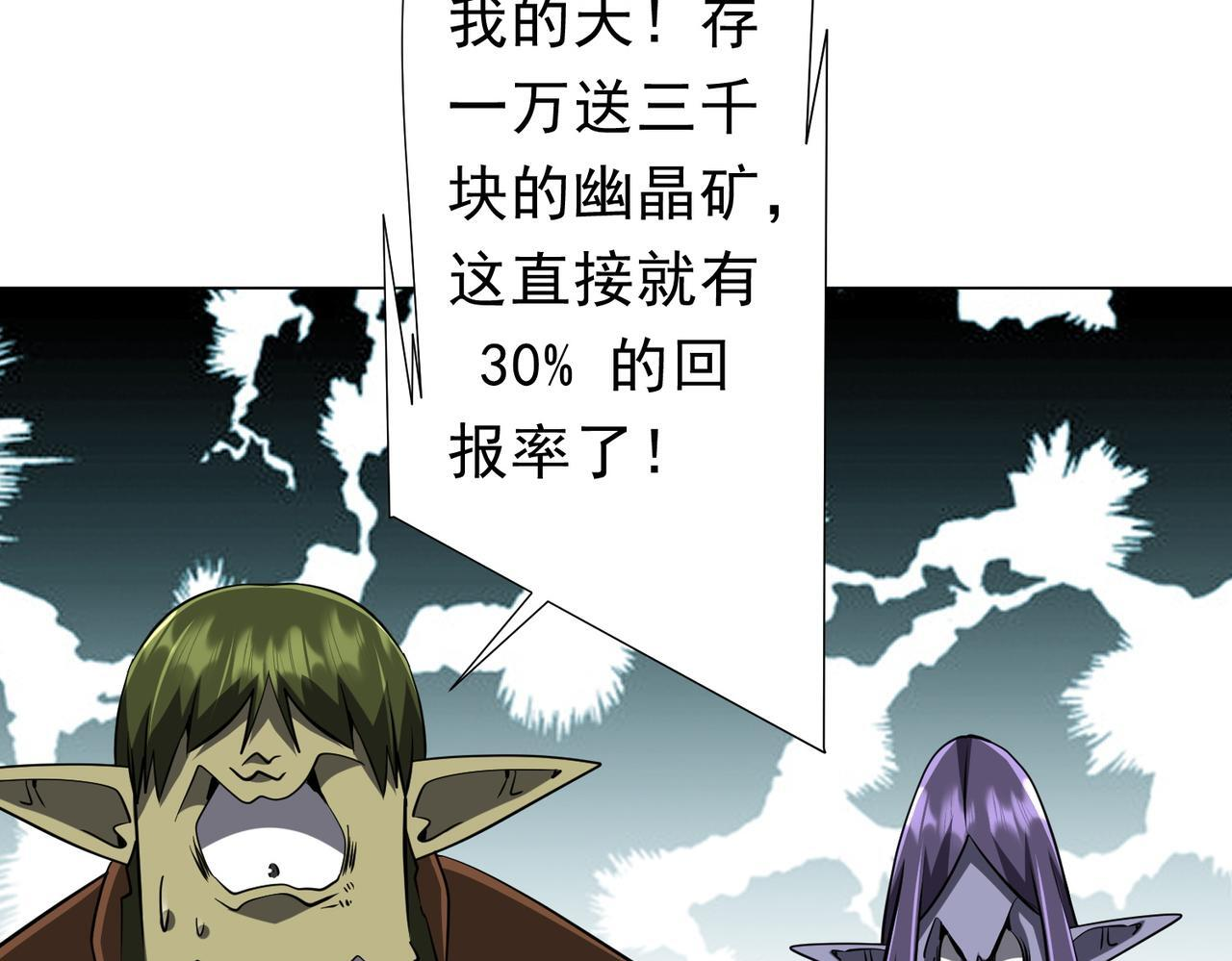 第270话 真正的开门红！ 第96页