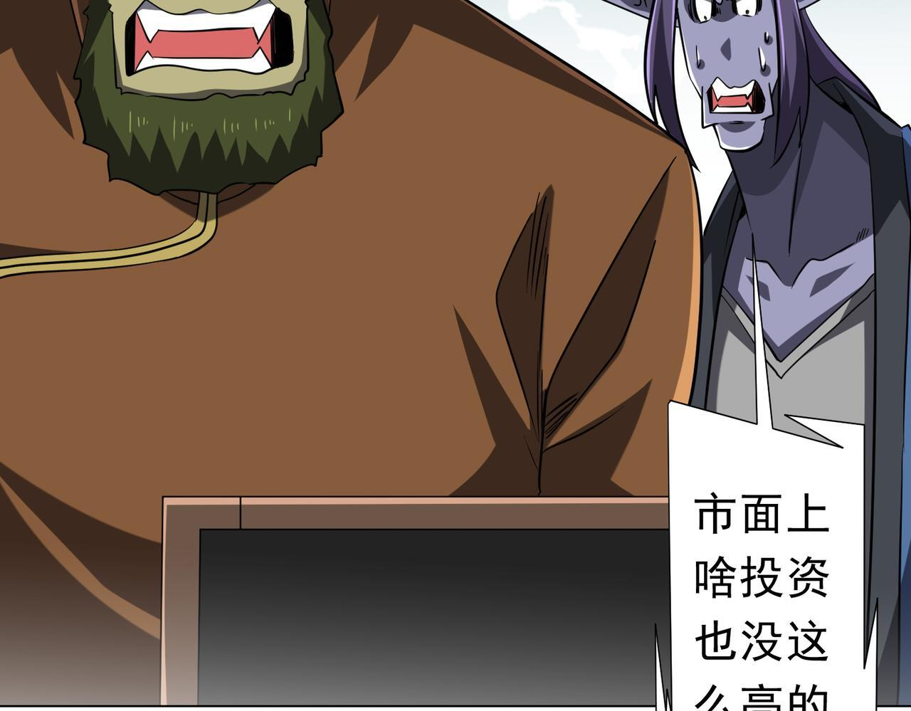 第270话 真正的开门红！ 第97页