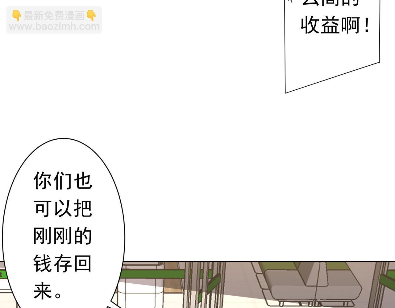 第270话 真正的开门红！ 第98页