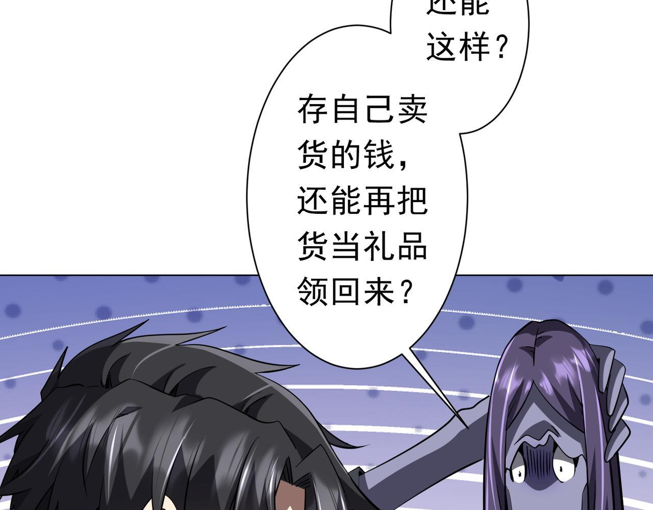 第270话 真正的开门红！ 第101页