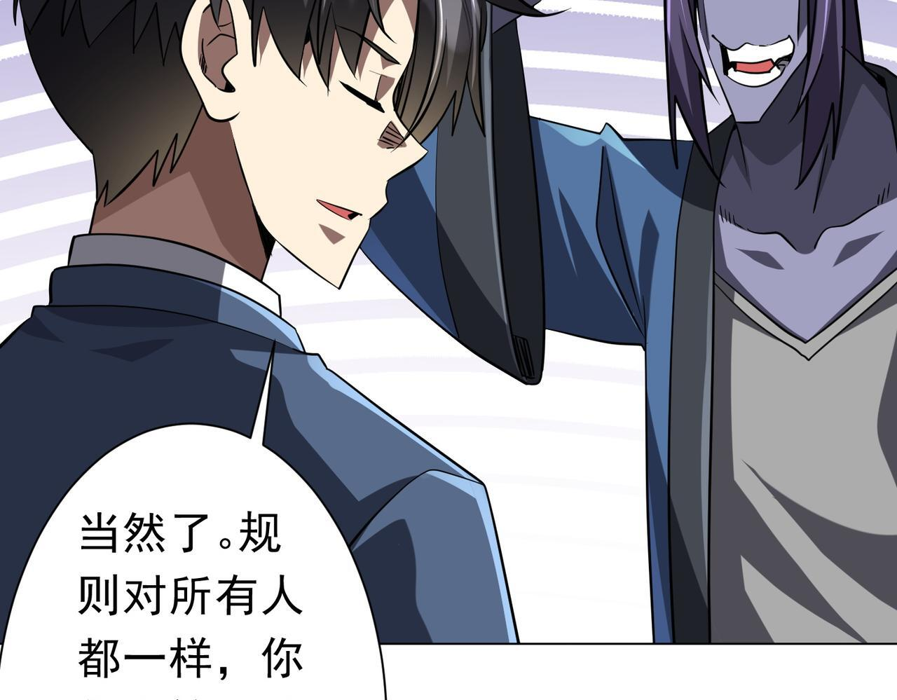 第270话 真正的开门红！ 第102页