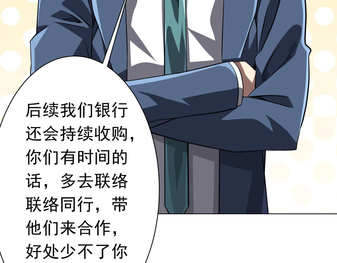 第270话 真正的开门红！ 第105页