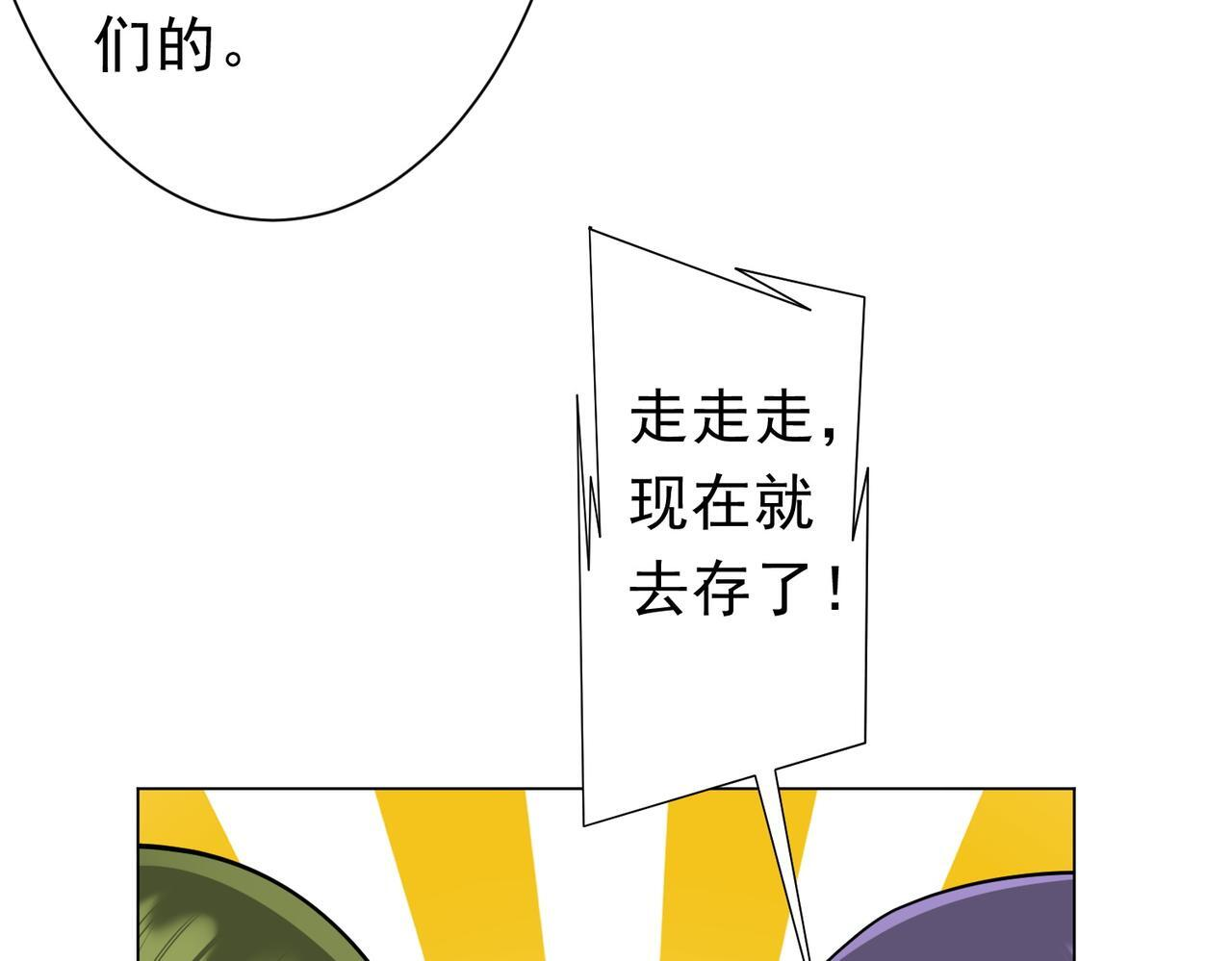 第270话 真正的开门红！ 第106页
