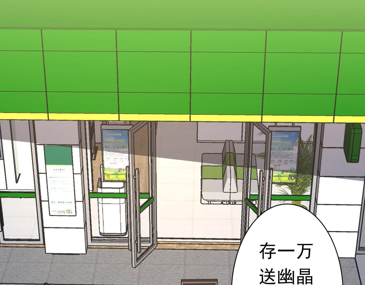 第270话 真正的开门红！ 第110页