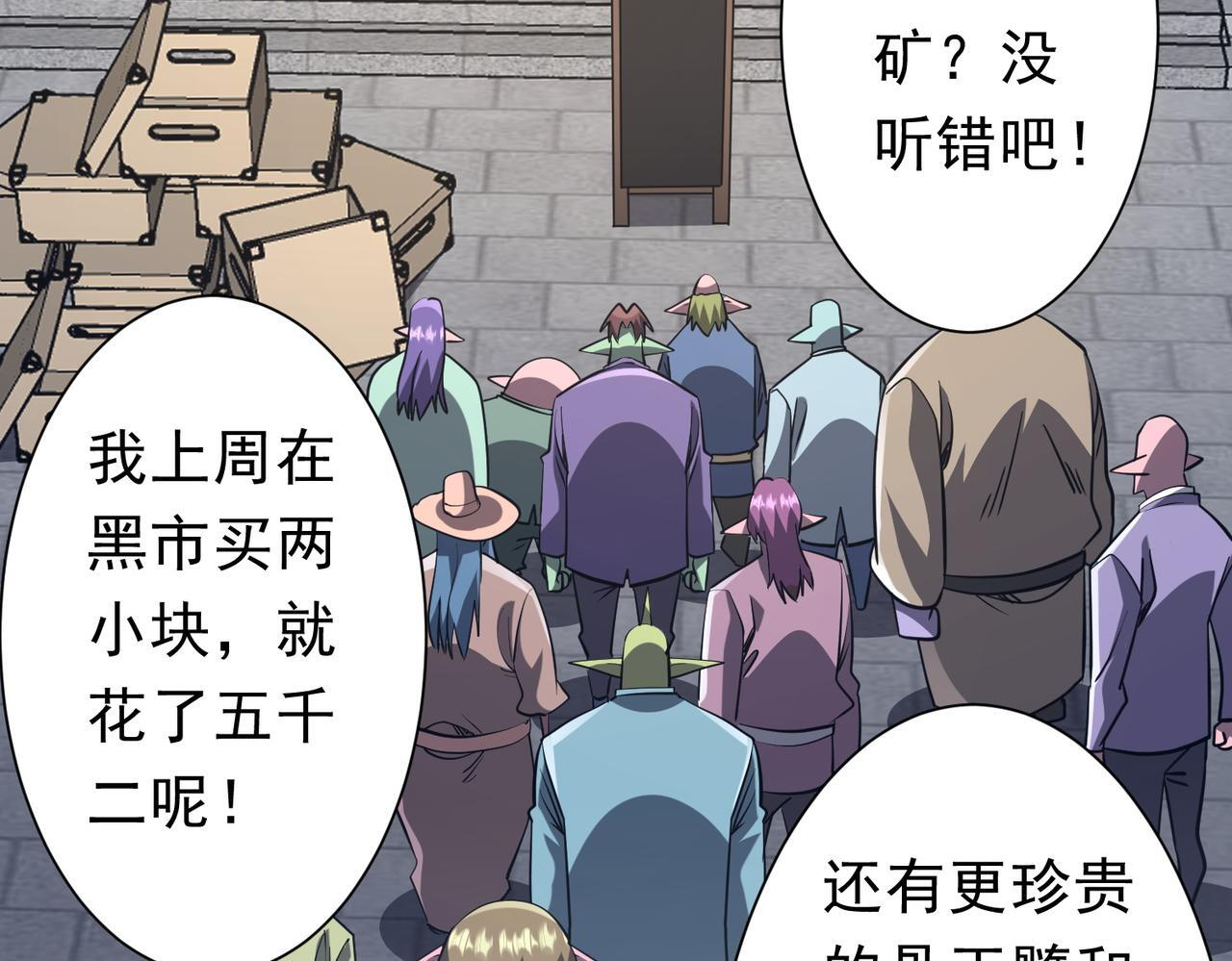 第270话 真正的开门红！ 第111页