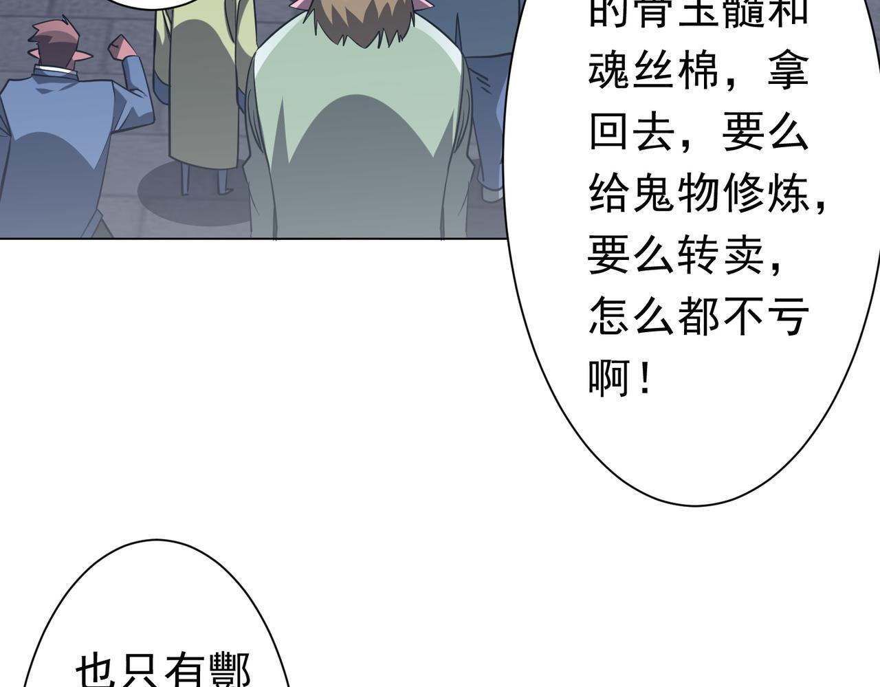 第270话 真正的开门红！ 第112页