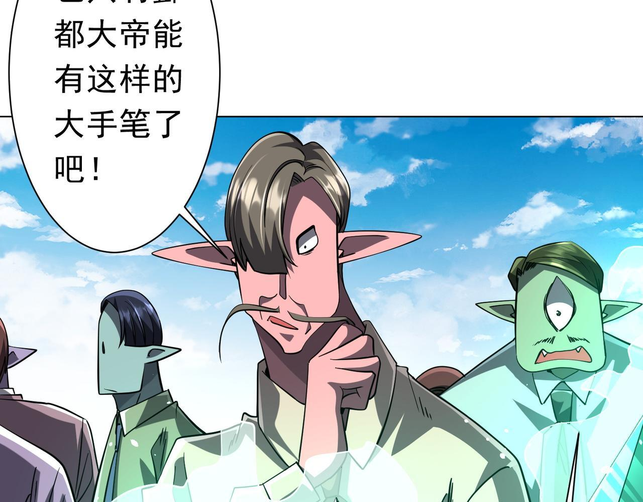 第270话 真正的开门红！ 第113页