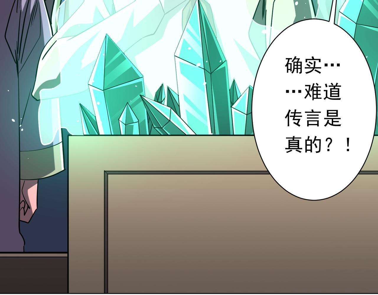 第270话 真正的开门红！ 第114页