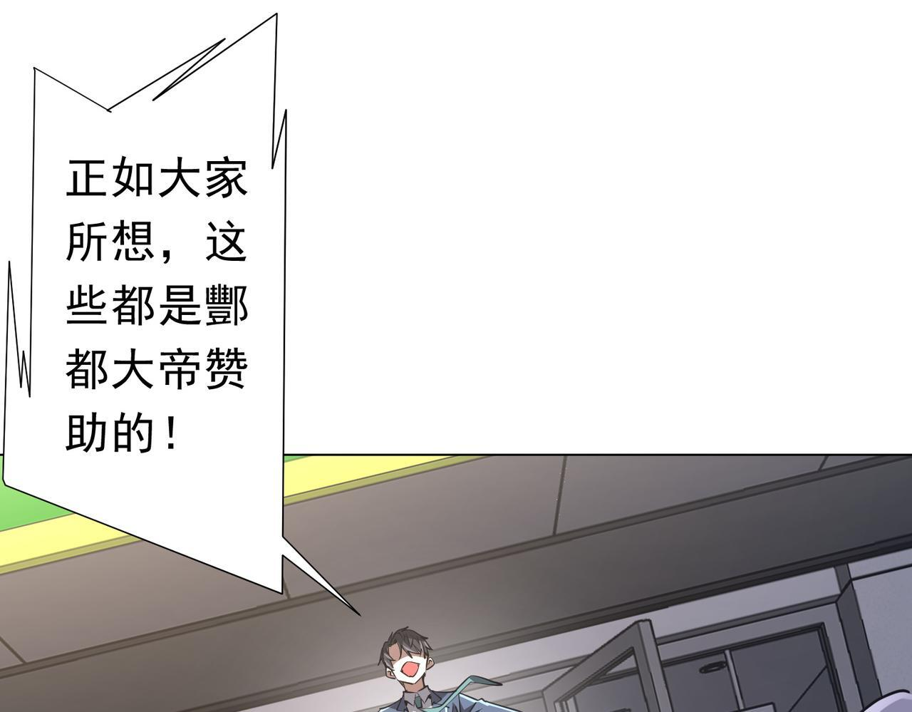 第270话 真正的开门红！ 第116页