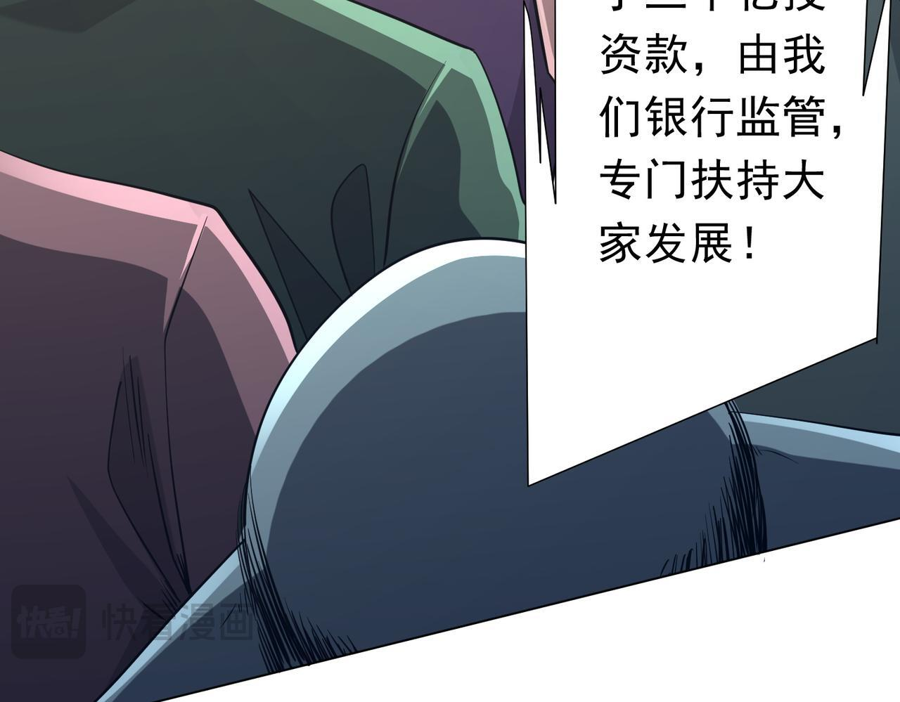 第270话 真正的开门红！ 第118页