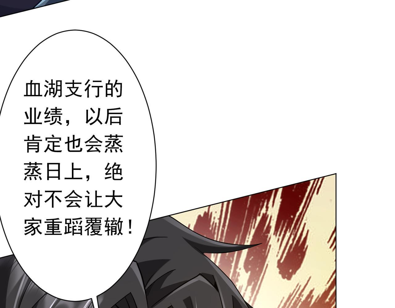 第270话 真正的开门红！ 第119页