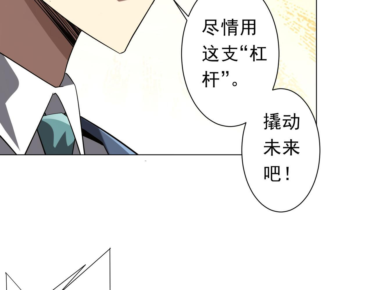 第270话 真正的开门红！ 第121页