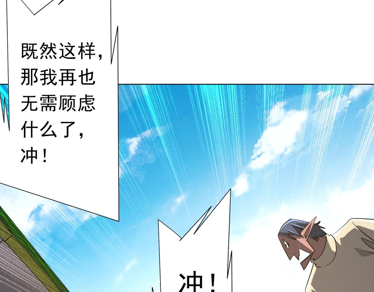 第270话 真正的开门红！ 第122页