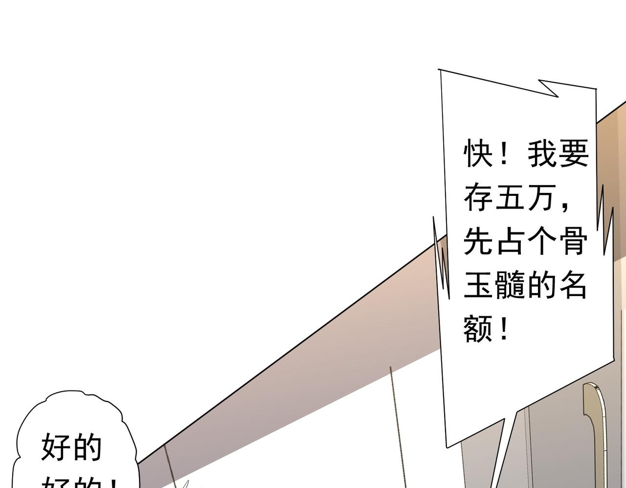 第270话 真正的开门红！ 第125页