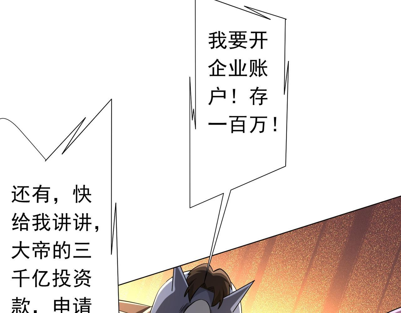 第270话 真正的开门红！ 第128页