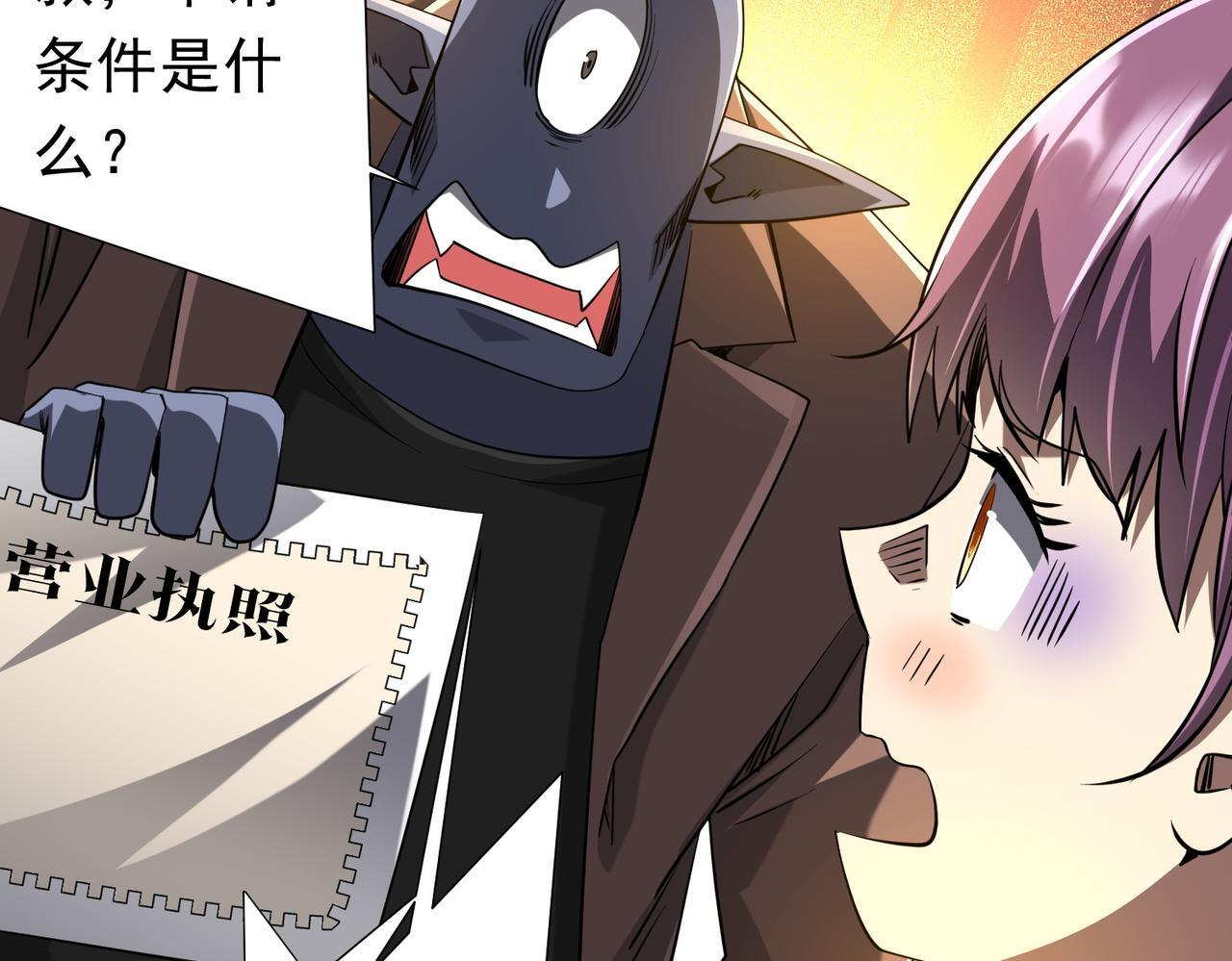 第270话 真正的开门红！ 第129页