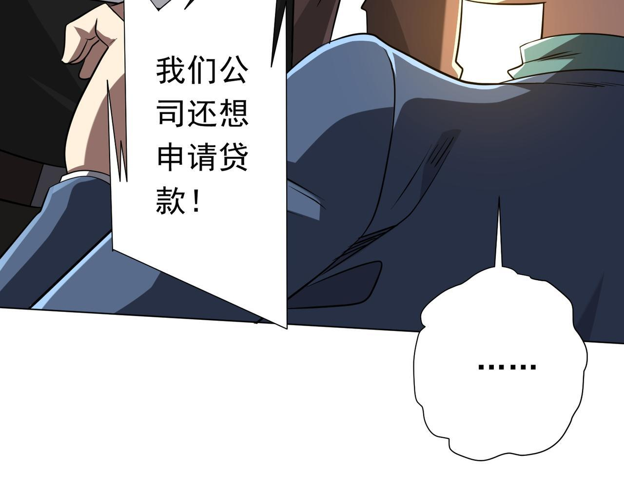 第270话 真正的开门红！ 第130页