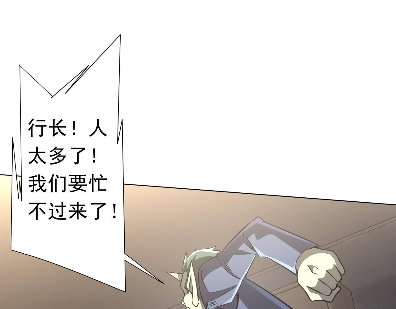 第270话 真正的开门红！ 第131页