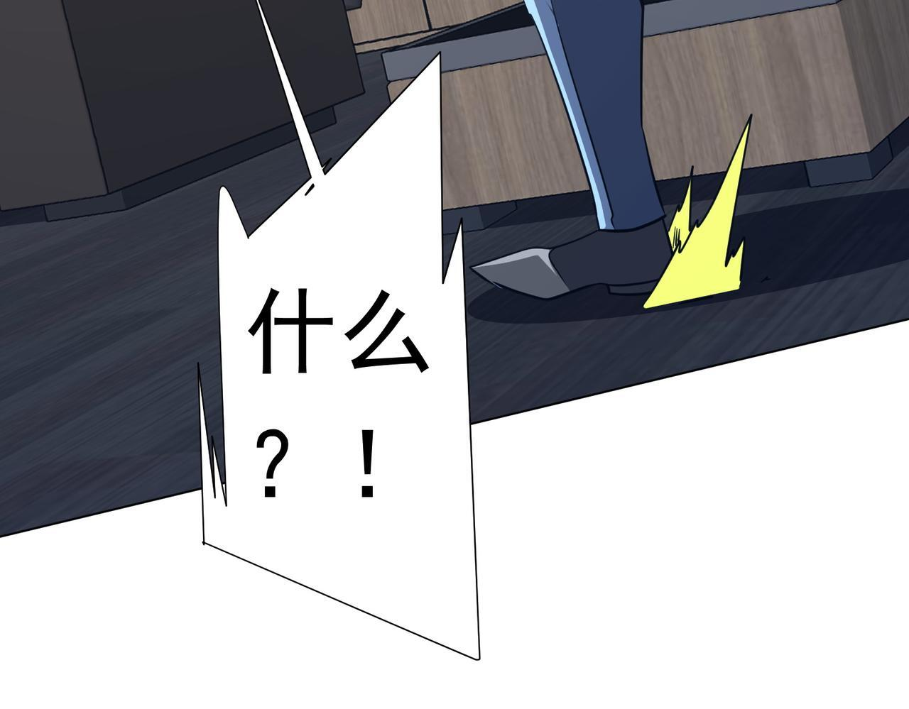 第270话 真正的开门红！ 第133页