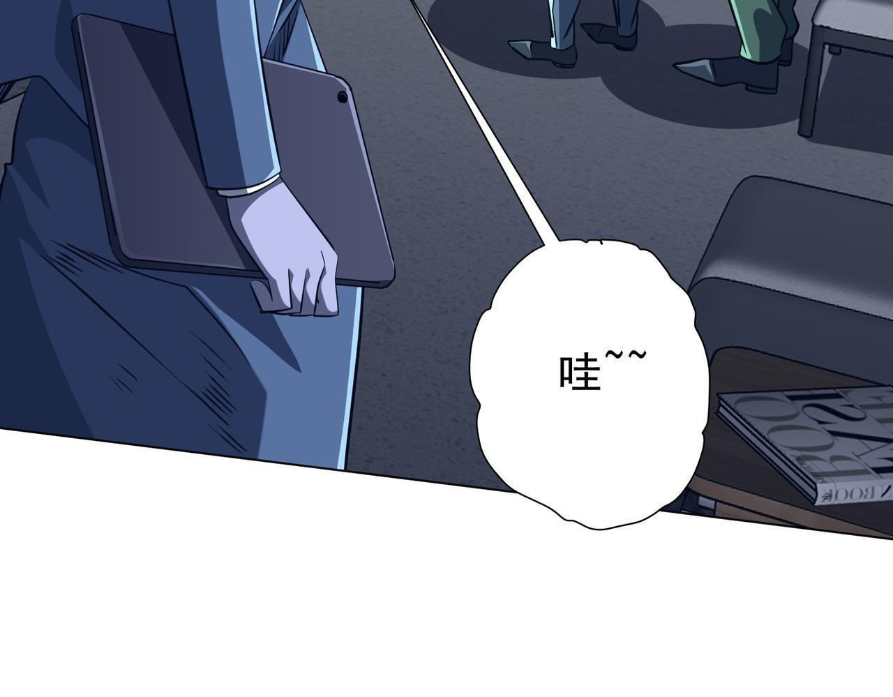 第270话 真正的开门红！ 第136页