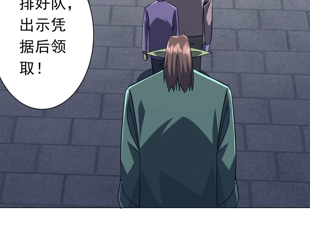 第270话 真正的开门红！ 第143页