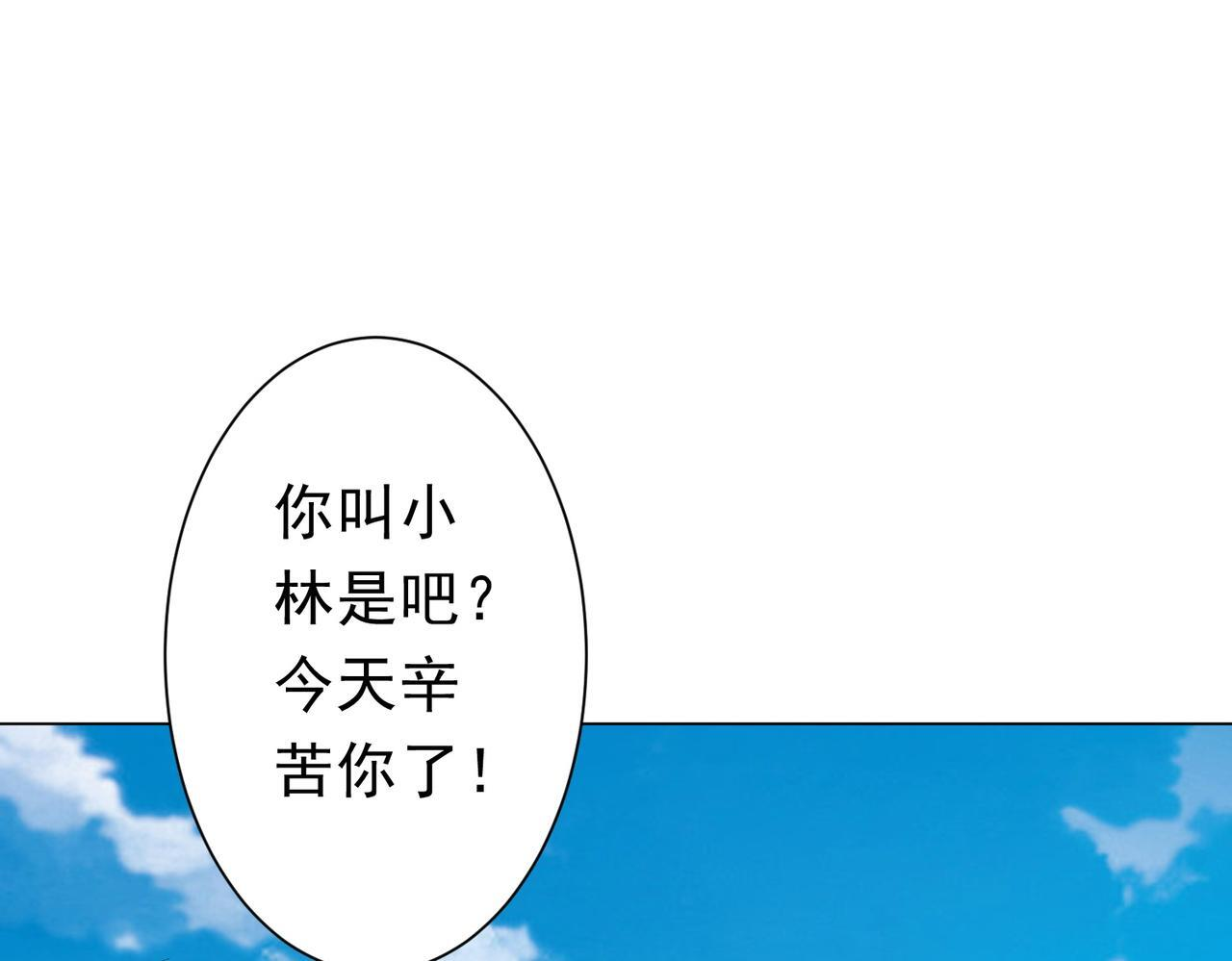 第270话 真正的开门红！ 第144页