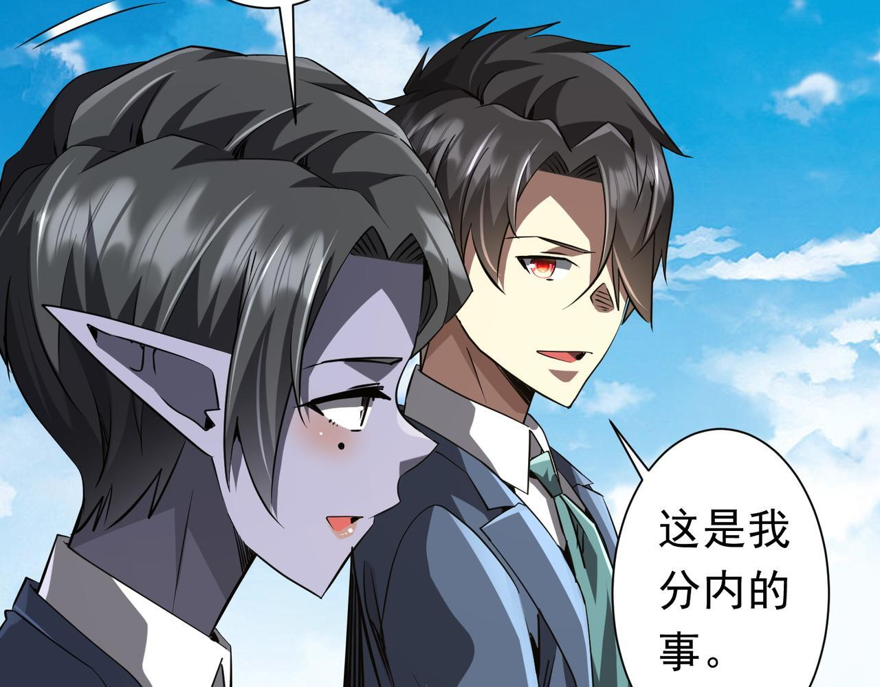 第270话 真正的开门红！ 第145页