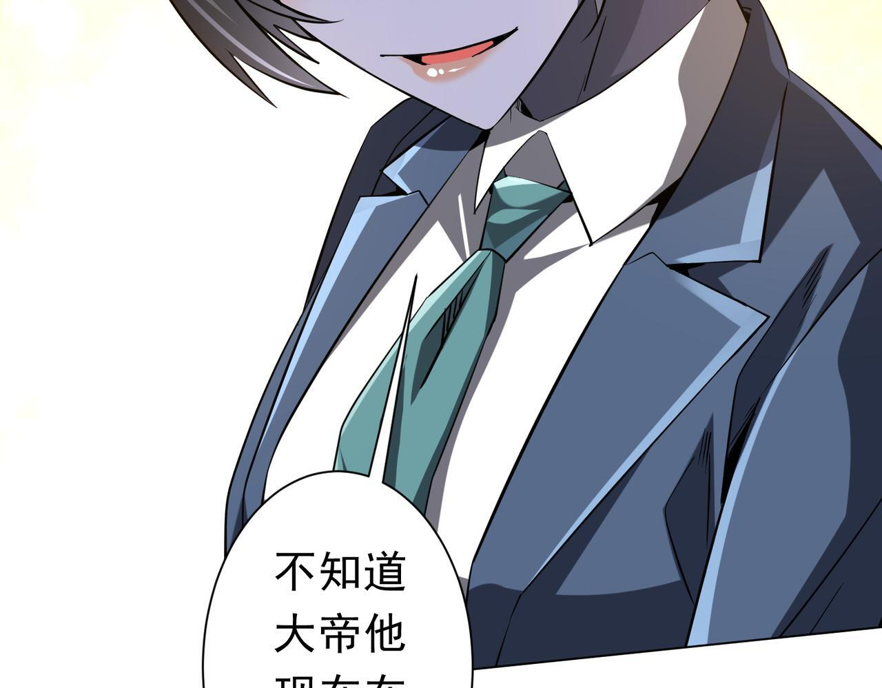 第270话 真正的开门红！ 第149页