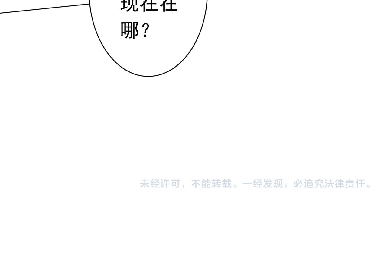 第270话 真正的开门红！ 第150页