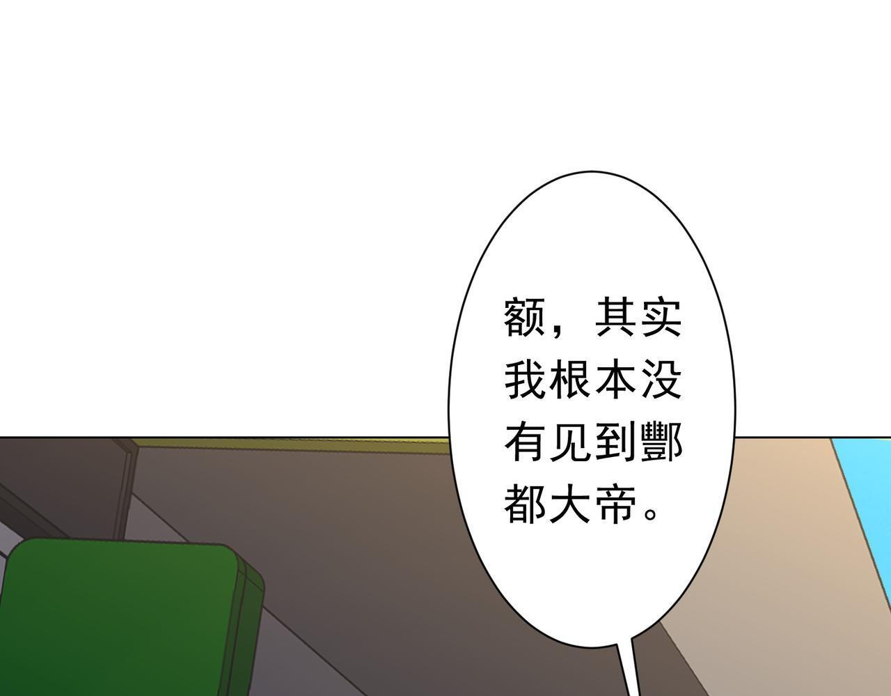 第271话 至高权限！ 第5页