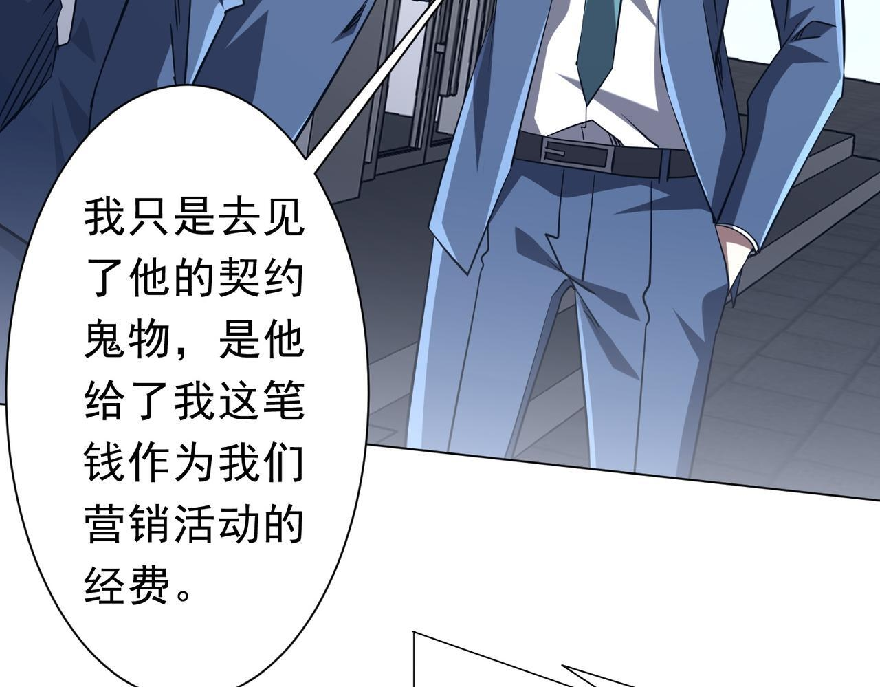 第271话 至高权限！ 第7页