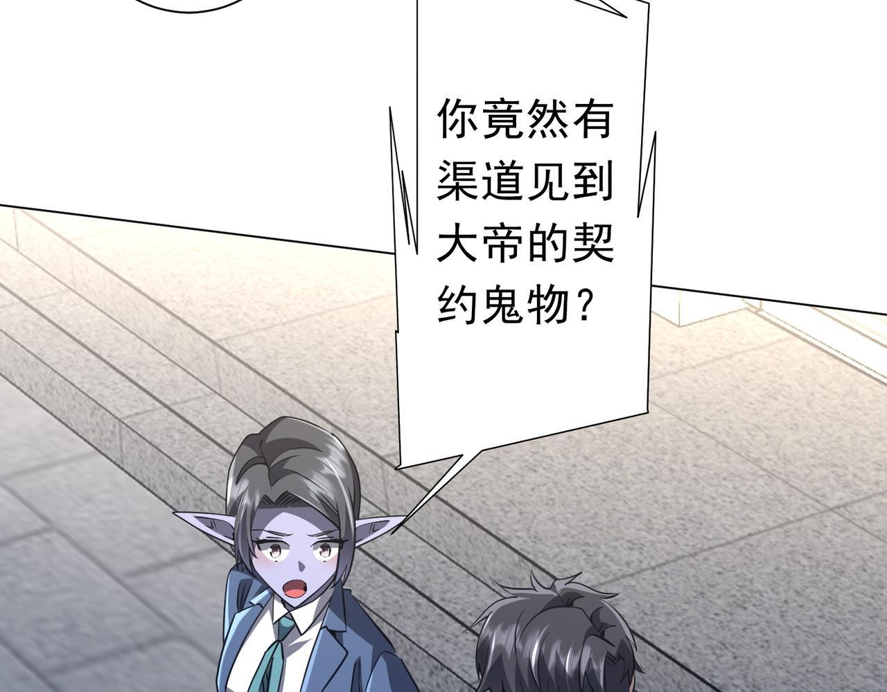 第271话 至高权限！ 第8页