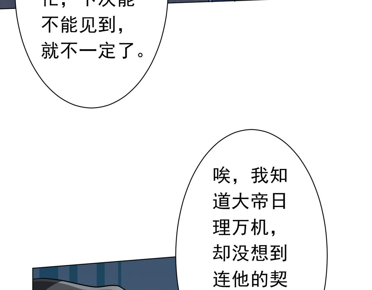 第271话 至高权限！ 第10页