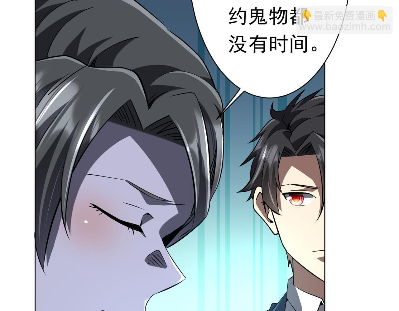 第271话 至高权限！ 第11页