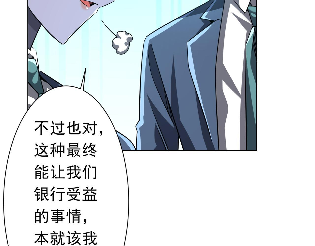 第271话 至高权限！ 第12页