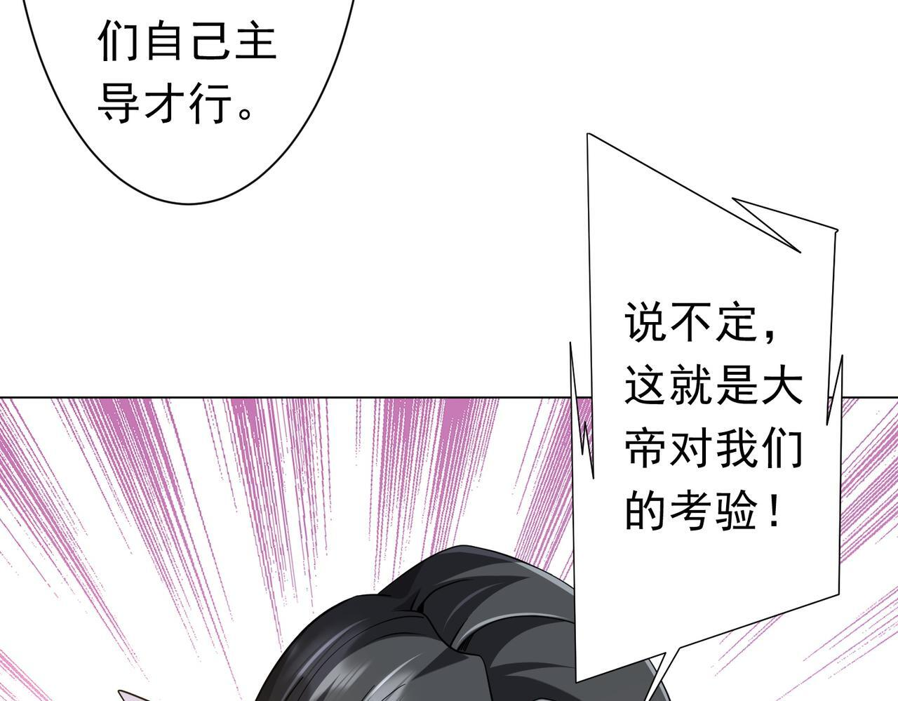 第271话 至高权限！ 第13页