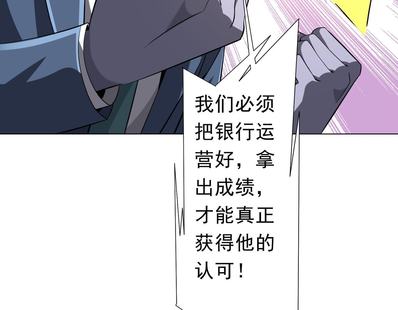 第271话 至高权限！ 第15页