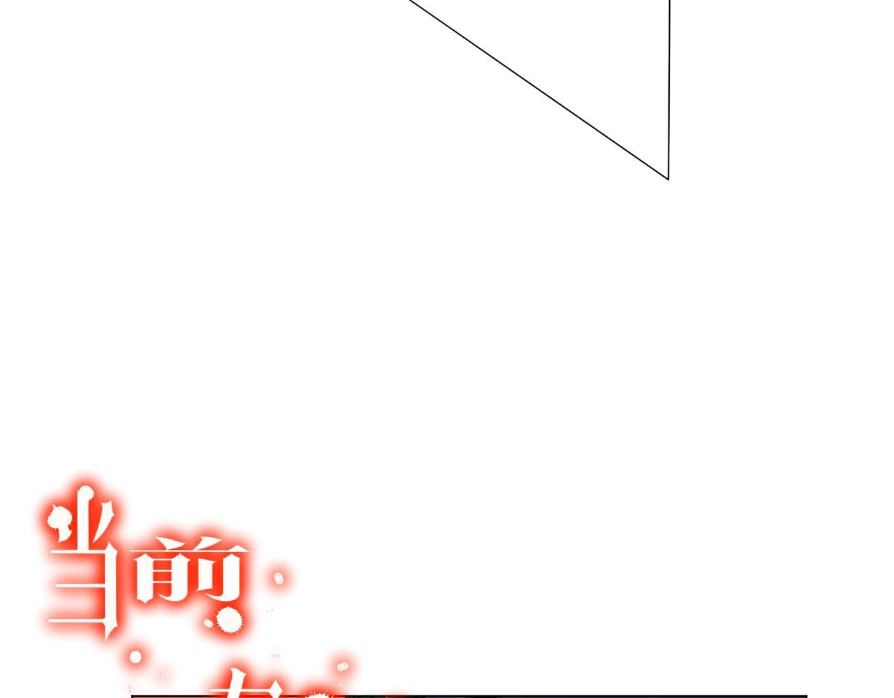 第271话 至高权限！ 第16页