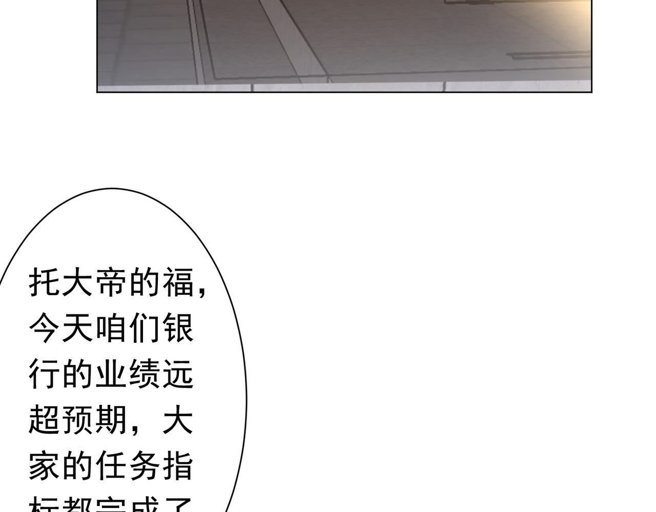 第271话 至高权限！ 第19页