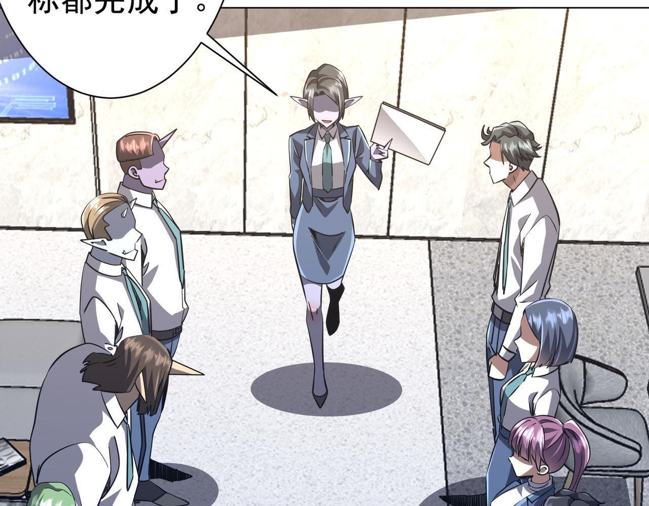 第271话 至高权限！ 第20页