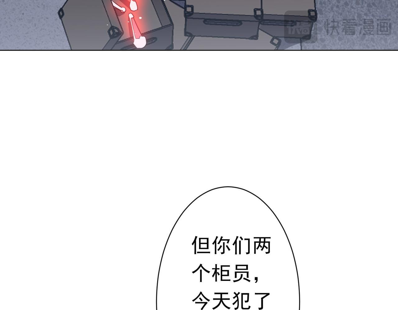 第271话 至高权限！ 第22页